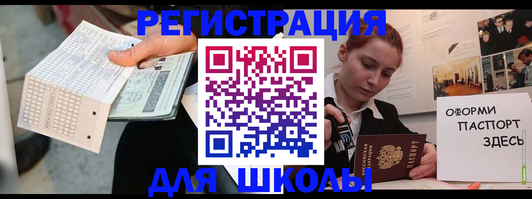 временная регистрация для всех в Йошкар-Оле