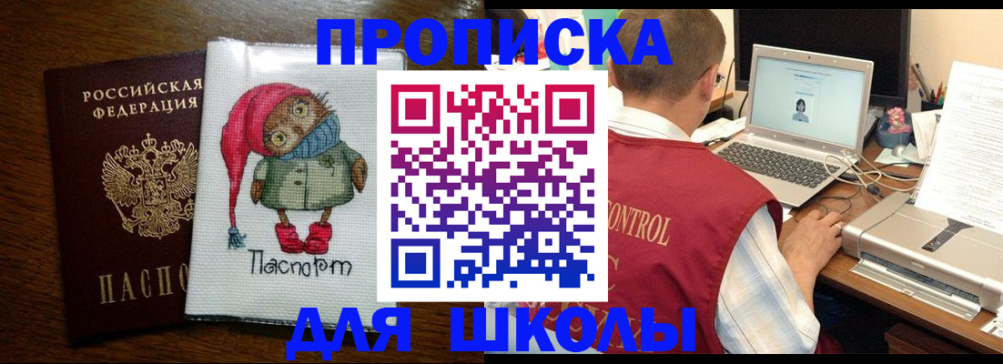 купить прописку в Йошкар-Оле