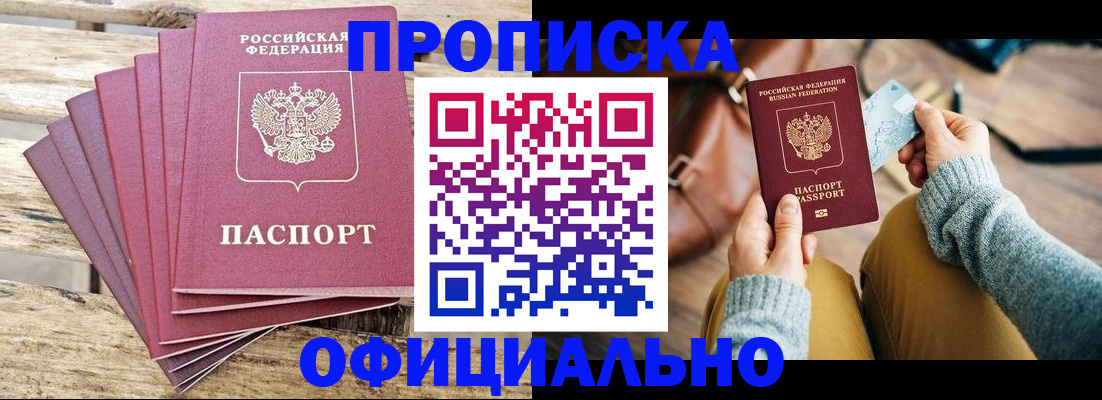 где прописаться в Йошкар-Оле