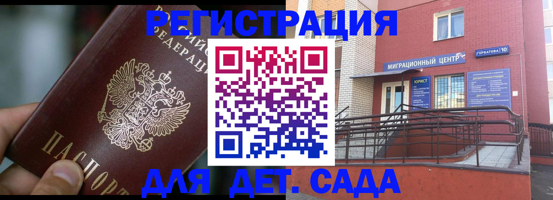 временная регистрация законно в Йошкар-Оле