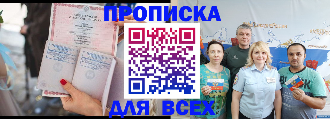 временная регистрация недорого в Йошкар-Оле