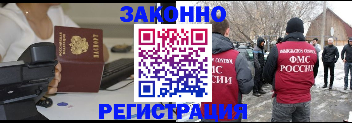 временная регистрация в Йошкар-Оле