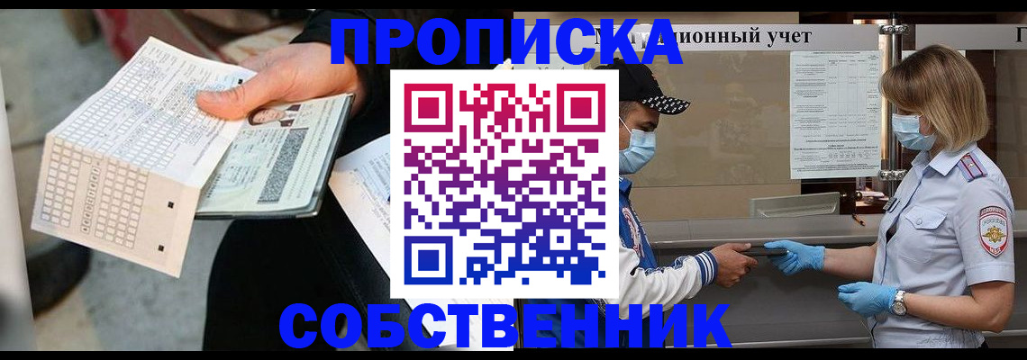 временная регистрация надежно в Йошкар-Оле