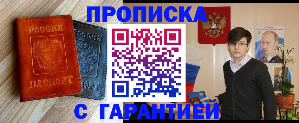 временная регистрация адрес в Йошкар-Оле