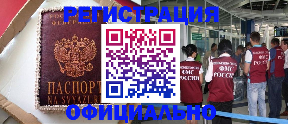 временная регистрация для всех в Йошкар-Оле